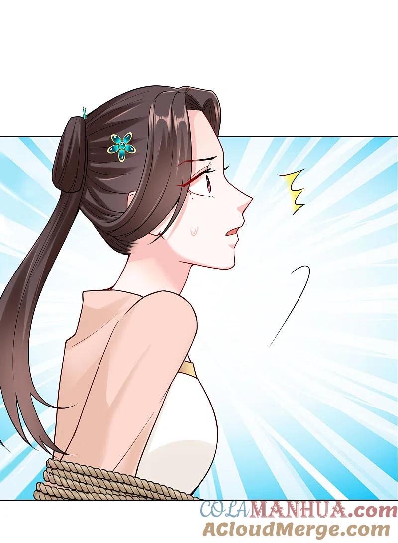 第111话秋后算账-毒医嫡女-极漫文化（第9张）