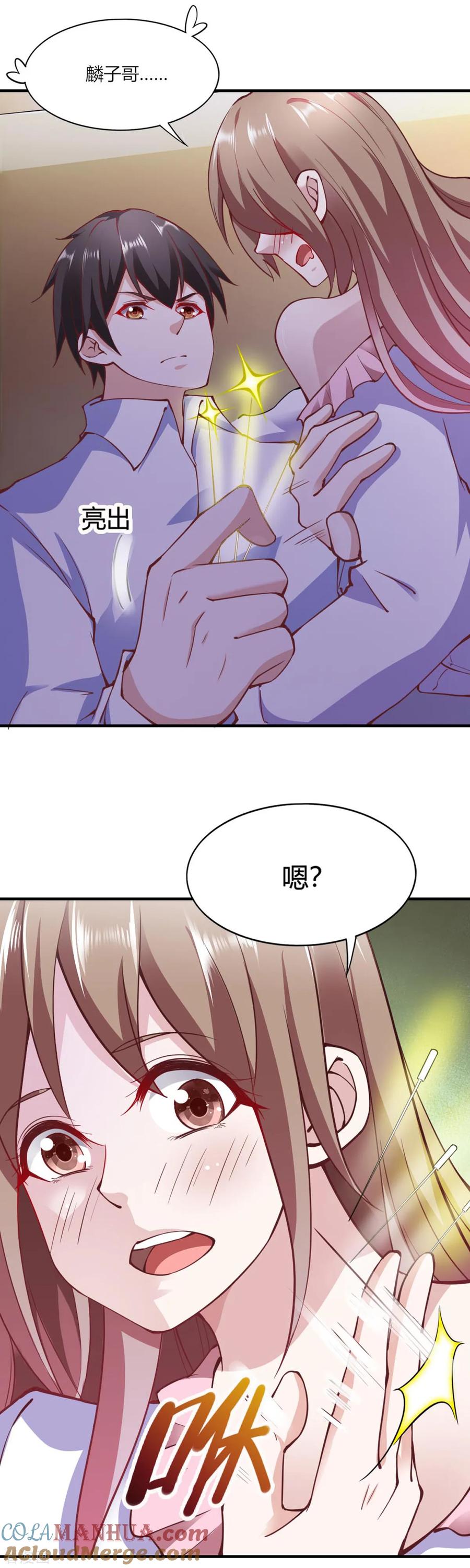 第110话-我的V信是外挂-二次元动漫 金橙动漫（第8张）