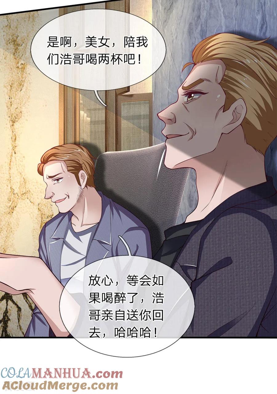 第114话酒局危机-终极兵王混都市-六月雪工作室（第2张）