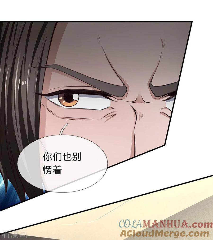 第114话酒局危机-终极兵王混都市-六月雪工作室（第8张）