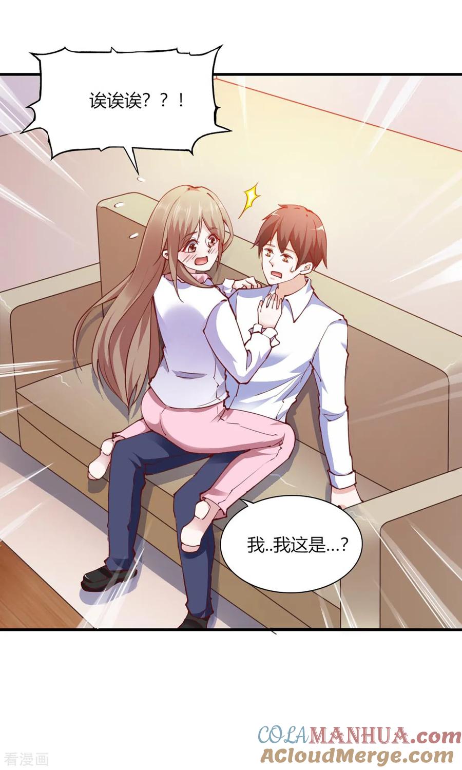 第110话-我的V信是外挂-二次元动漫 金橙动漫（第10张）