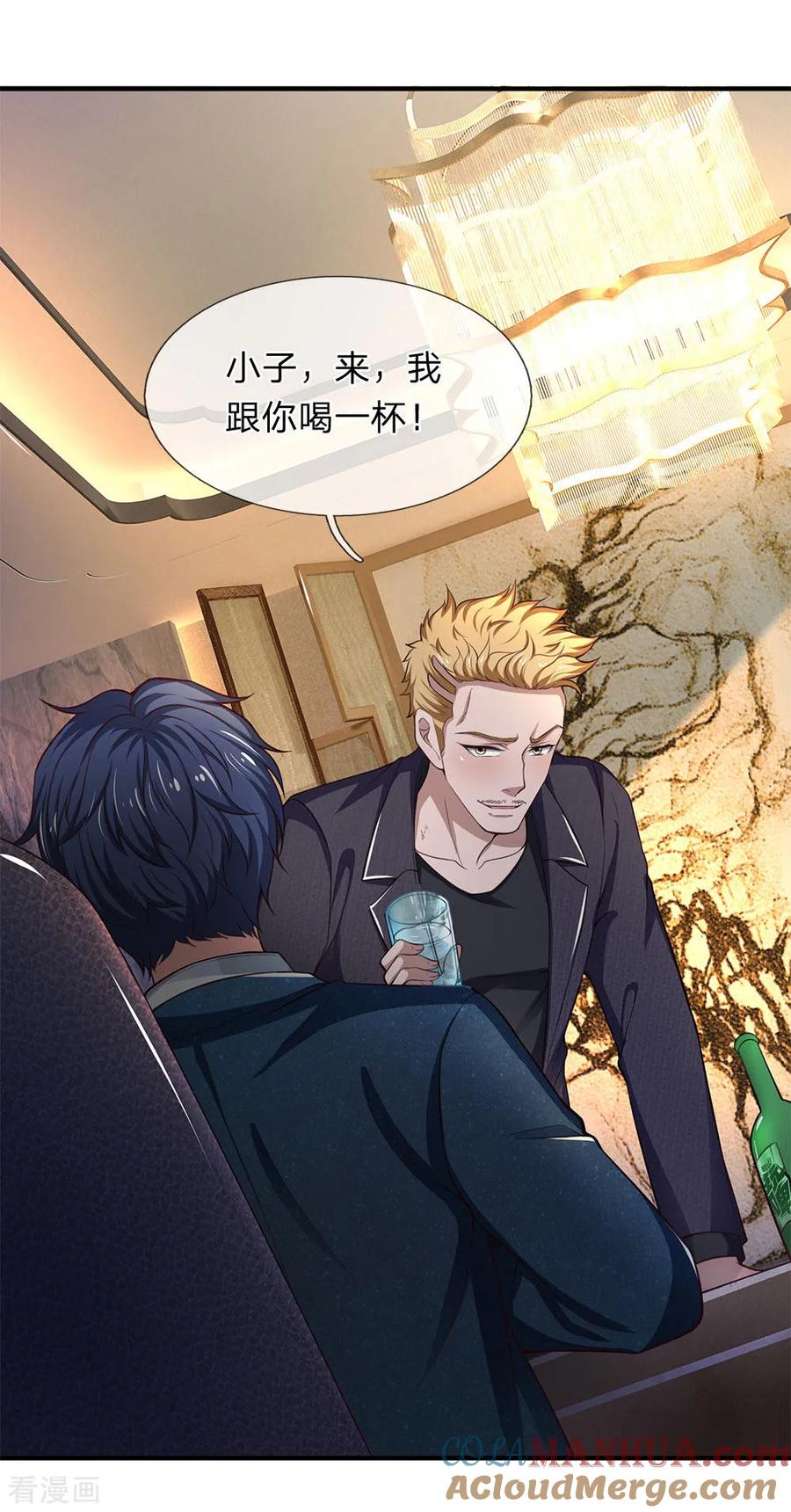 第114话酒局危机-终极兵王混都市-六月雪工作室（第11张）