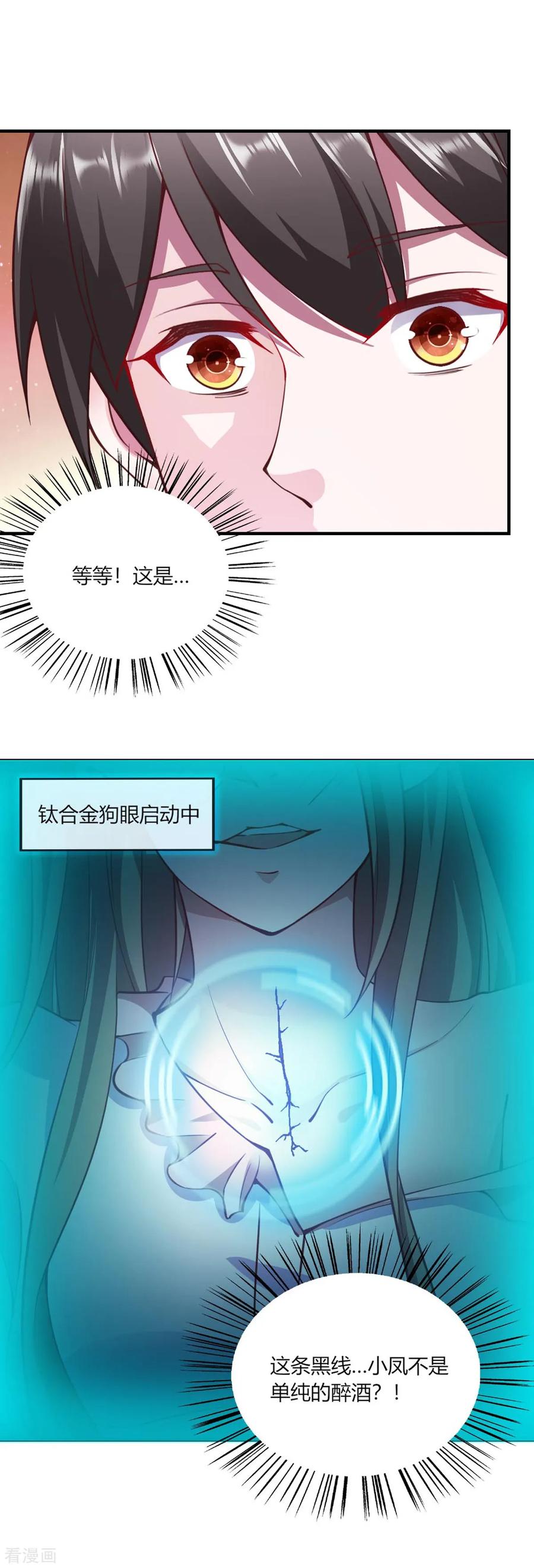 第110话-我的V信是外挂-二次元动漫 金橙动漫（第7张）