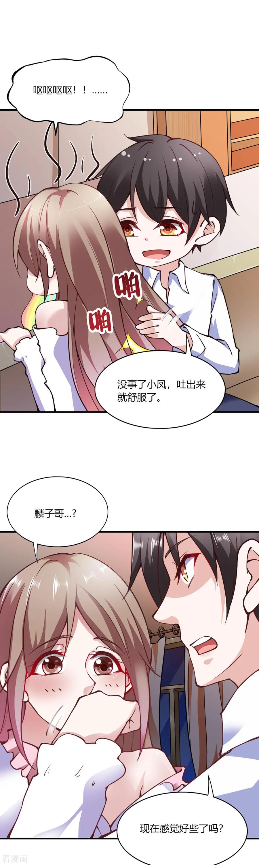 第110话-我的V信是外挂-二次元动漫 金橙动漫（第9张）