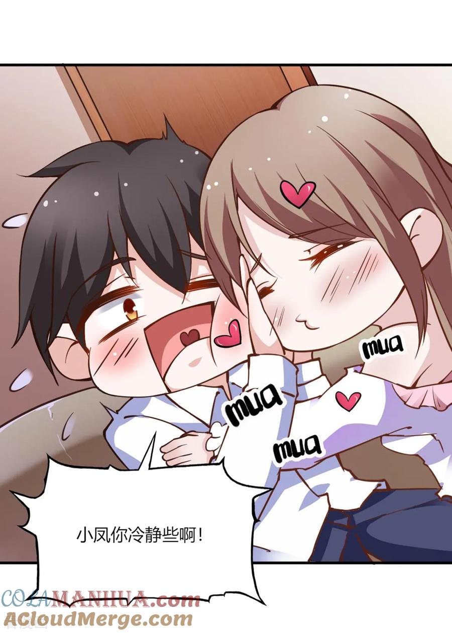 第110话-我的V信是外挂-二次元动漫 金橙动漫（第6张）