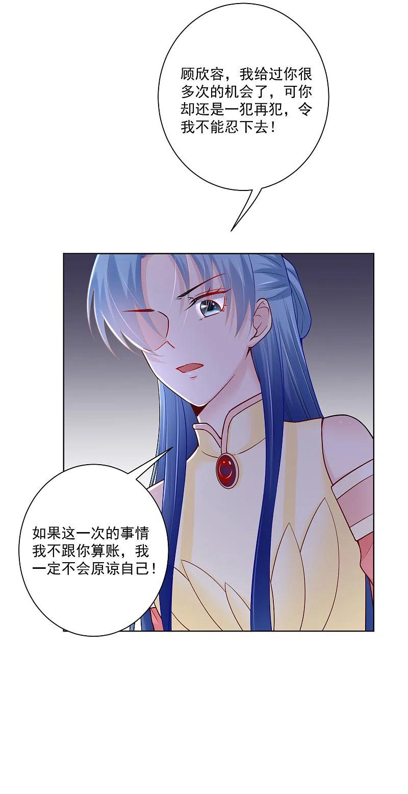 第111话秋后算账-毒医嫡女-极漫文化（第10张）