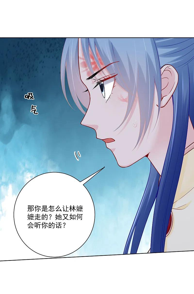 第111话秋后算账-毒医嫡女-极漫文化（第4张）
