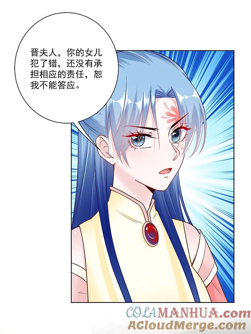 第112话送你离开-毒医嫡女-极漫文化（第9张）