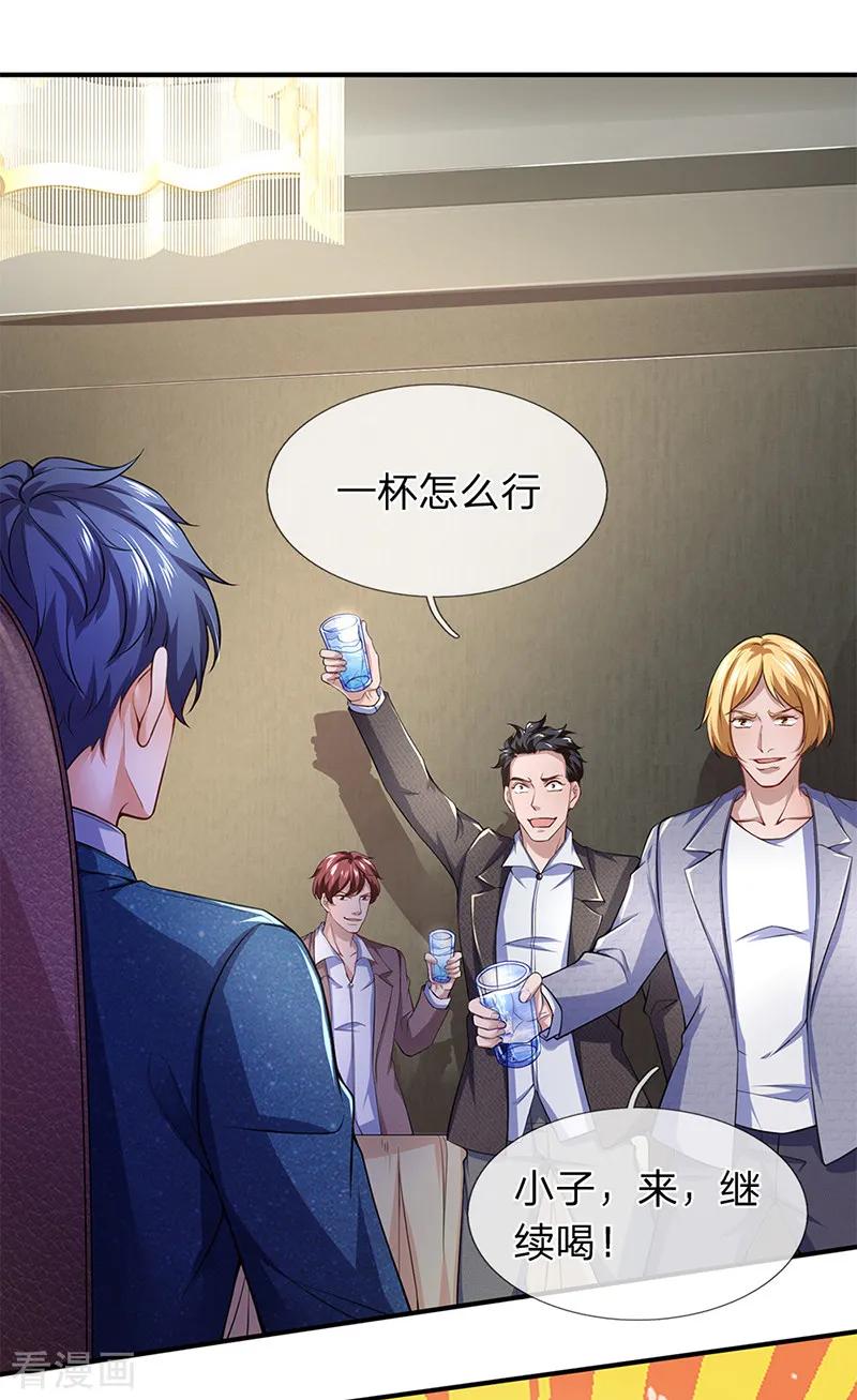 第115话我真不能喝-终极兵王混都市-六月雪工作室（第3张）