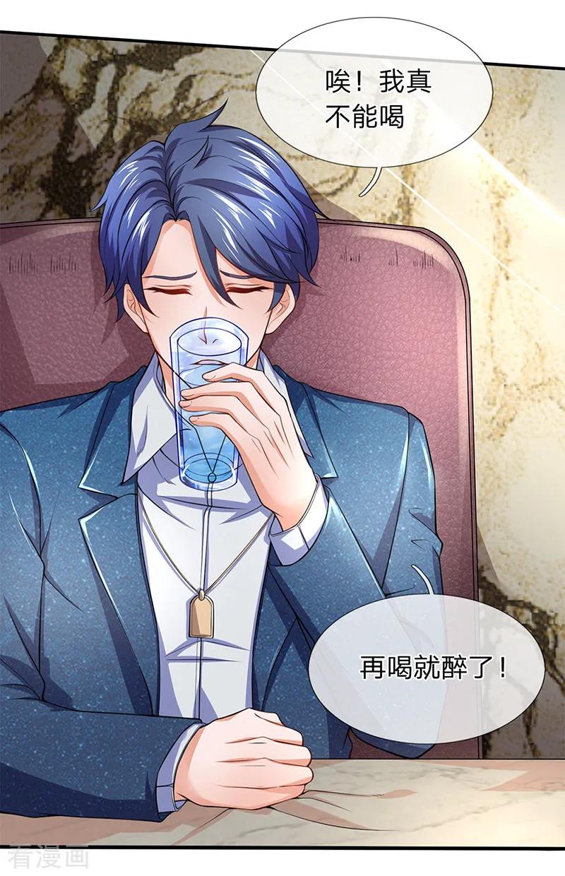 第115话我真不能喝-终极兵王混都市-六月雪工作室（第5张）