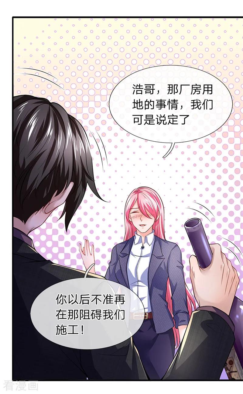 第115话我真不能喝-终极兵王混都市-六月雪工作室（第13张）