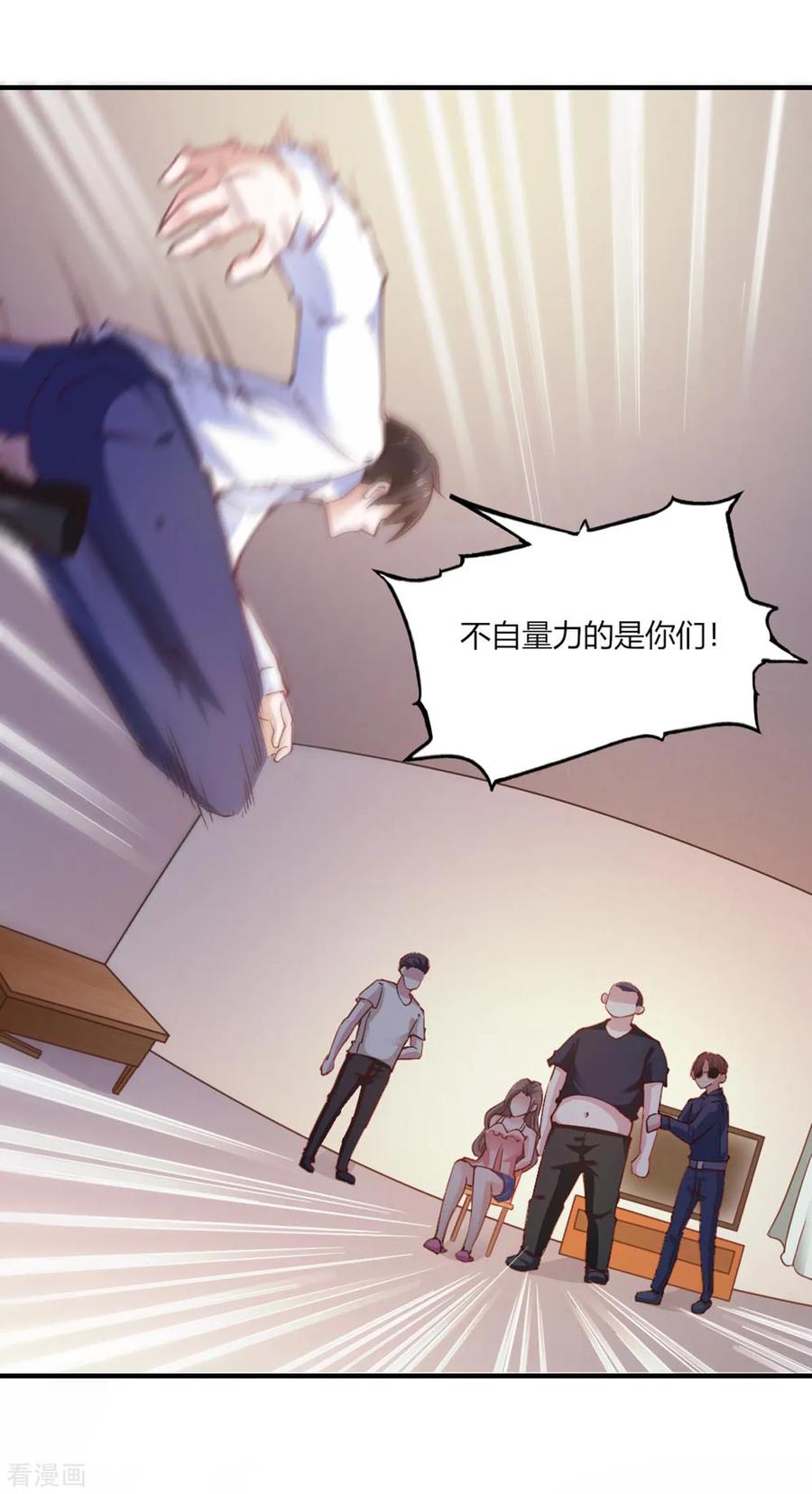 第111话-我的V信是外挂-二次元动漫 金橙动漫（第11张）