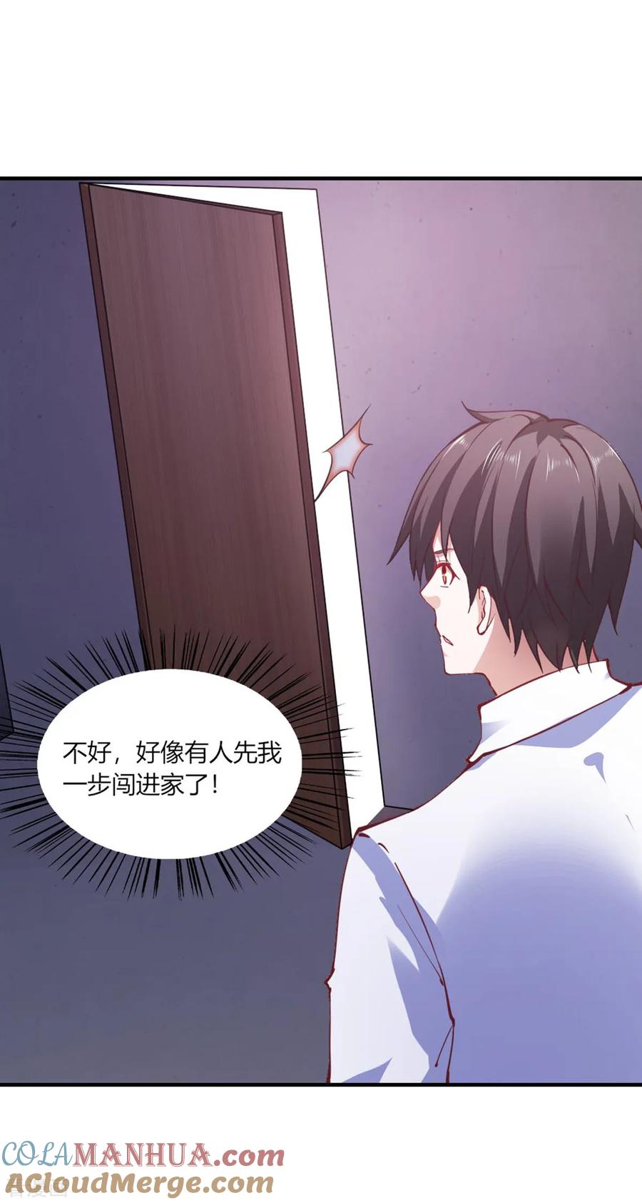第111话-我的V信是外挂-二次元动漫 金橙动漫（第6张）