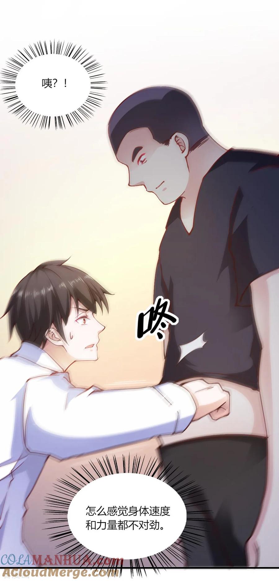 第111话-我的V信是外挂-二次元动漫 金橙动漫（第12张）