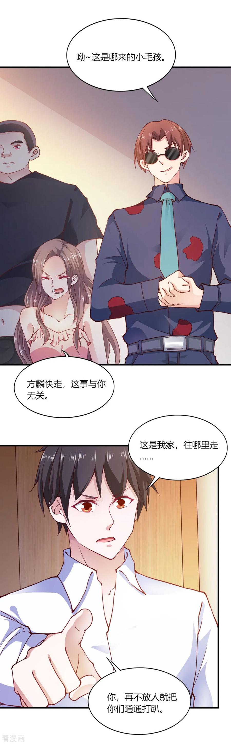 第111话-我的V信是外挂-二次元动漫 金橙动漫（第9张）