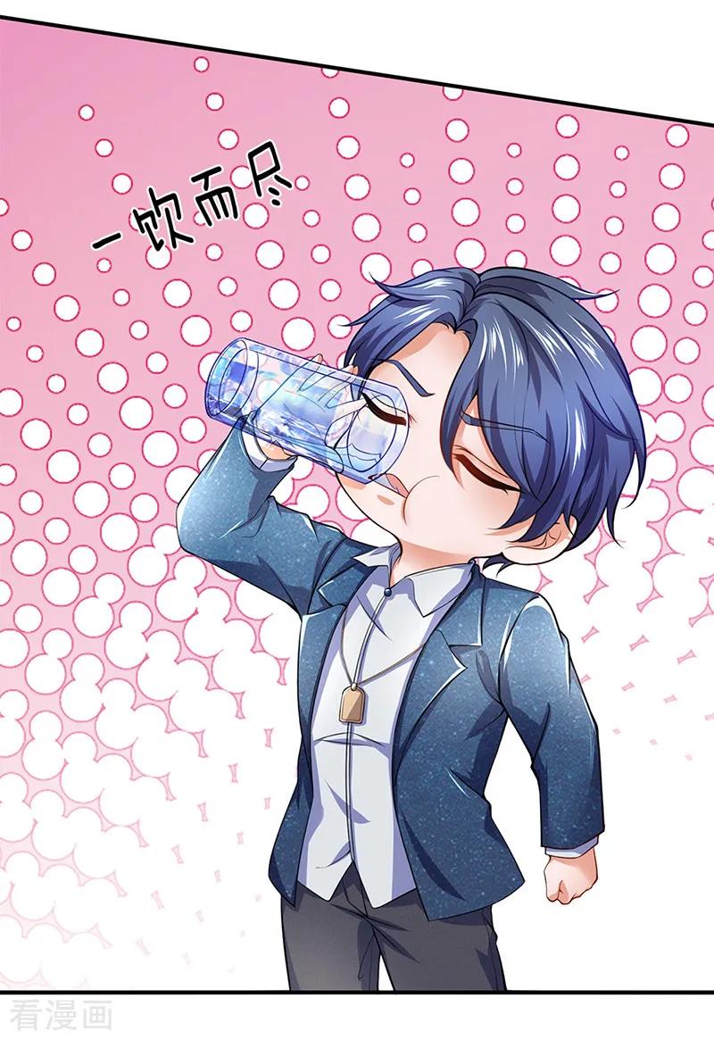 第115话我真不能喝-终极兵王混都市-六月雪工作室（第1张）