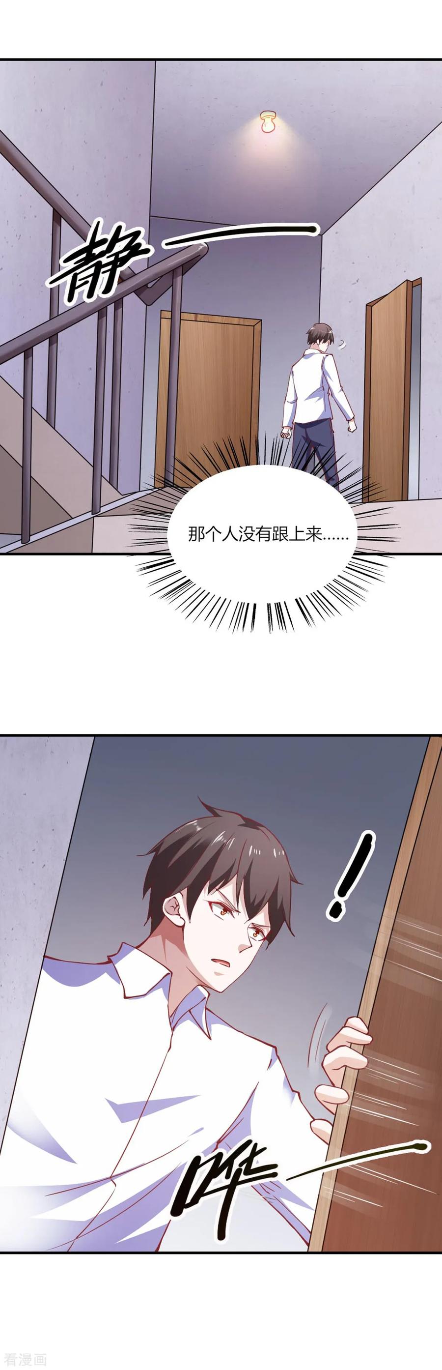 第111话-我的V信是外挂-二次元动漫 金橙动漫（第7张）