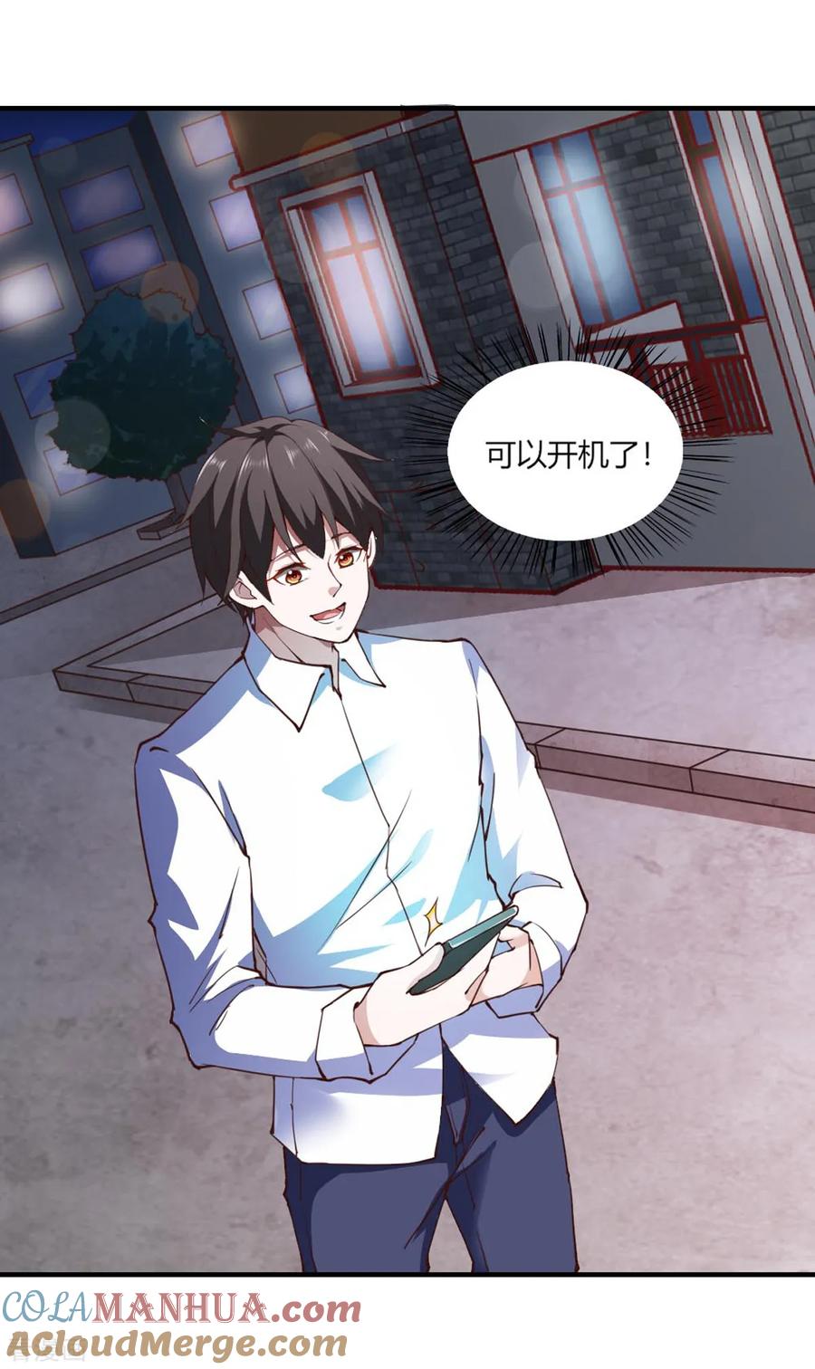 第111话-我的V信是外挂-二次元动漫 金橙动漫（第2张）