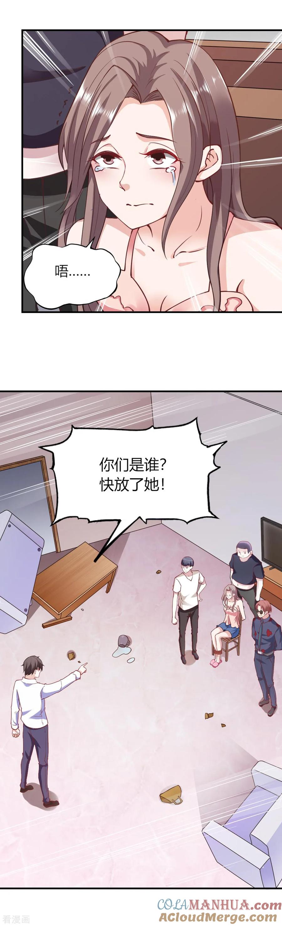 第111话-我的V信是外挂-二次元动漫 金橙动漫（第8张）