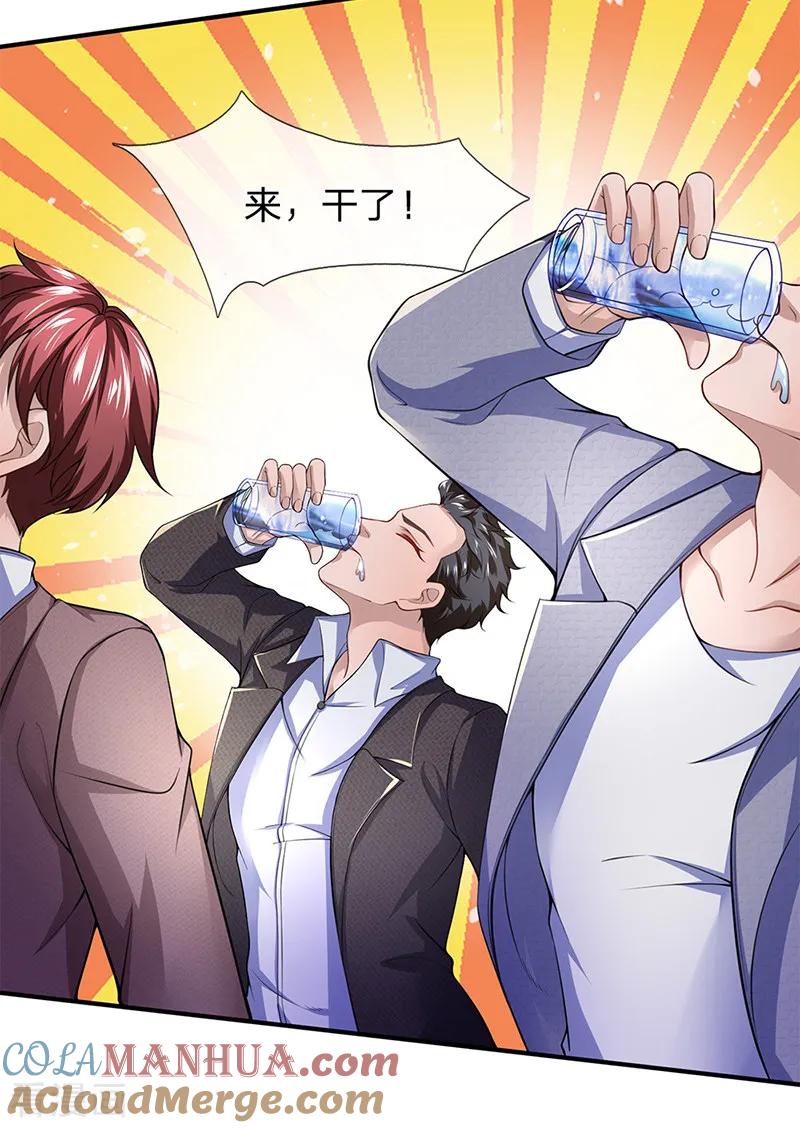 第115话我真不能喝-终极兵王混都市-六月雪工作室（第4张）