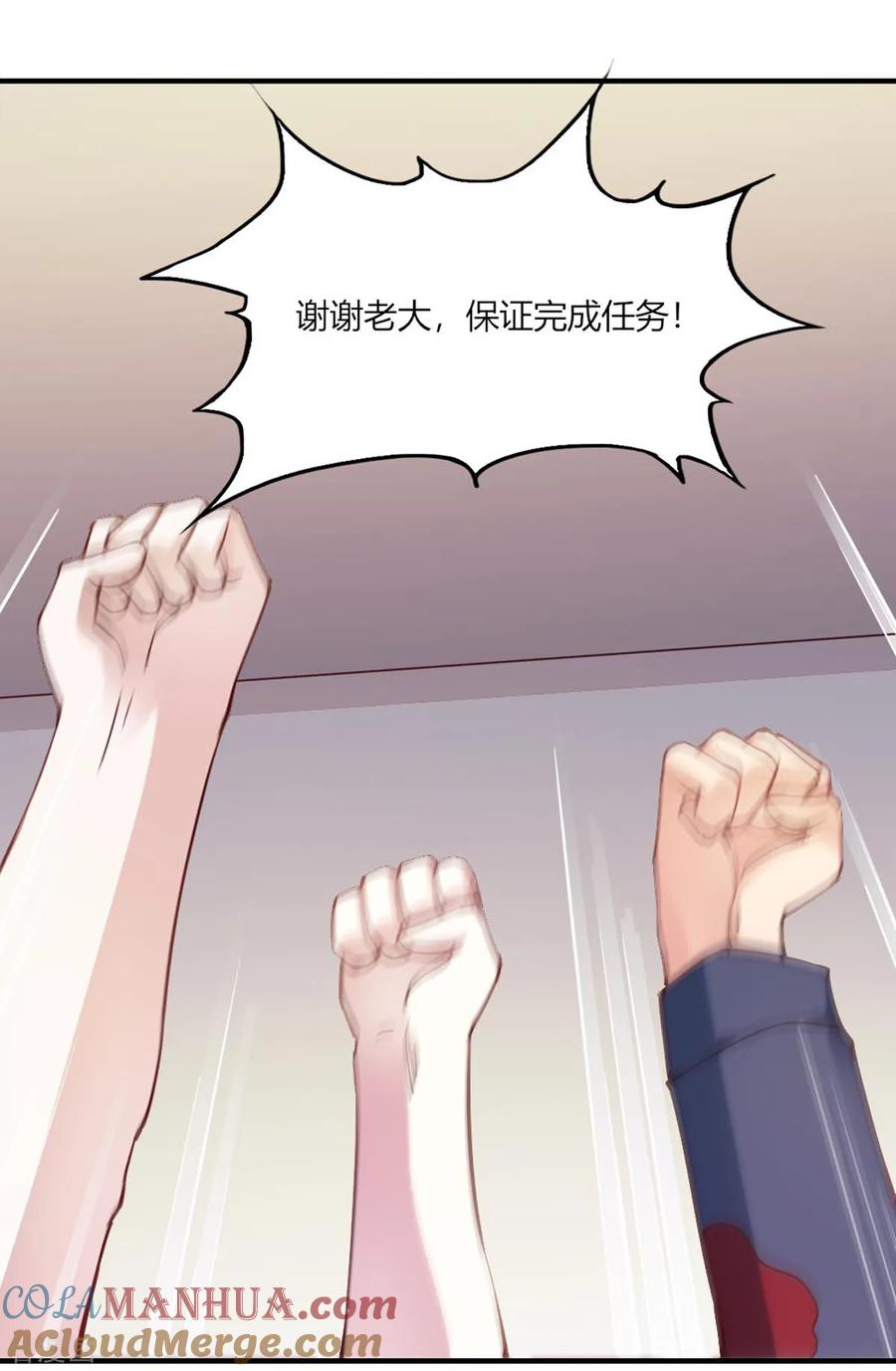 第112话-我的V信是外挂-二次元动漫 金橙动漫（第22张）