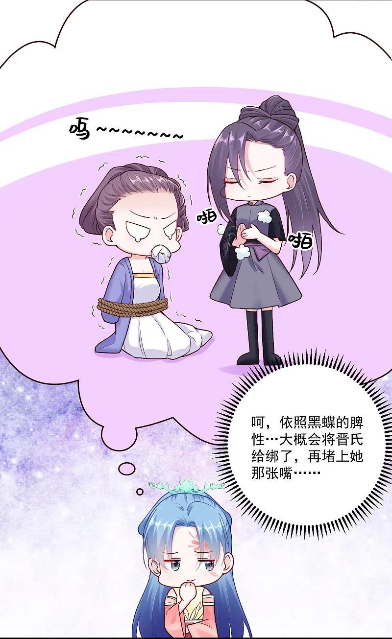 第113话毁我者，我自摧之-毒医嫡女-极漫文化（第14张）