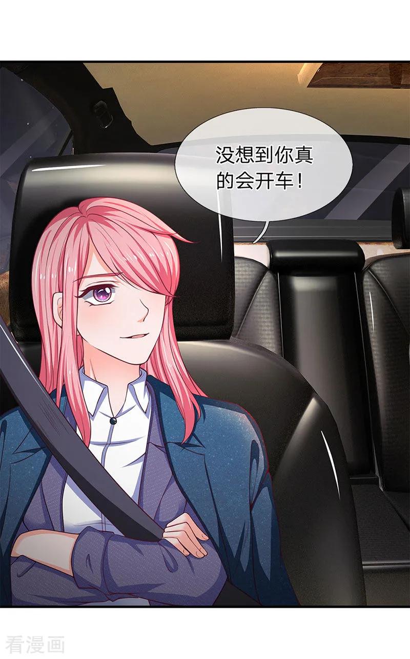 第116话都说了我是老司机-终极兵王混都市-六月雪工作室（第9张）