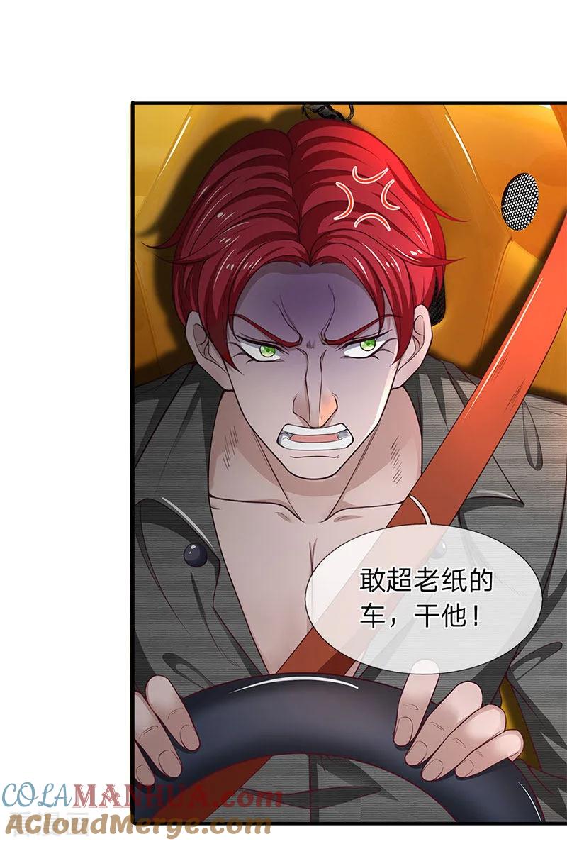 第116话都说了我是老司机-终极兵王混都市-六月雪工作室（第14张）
