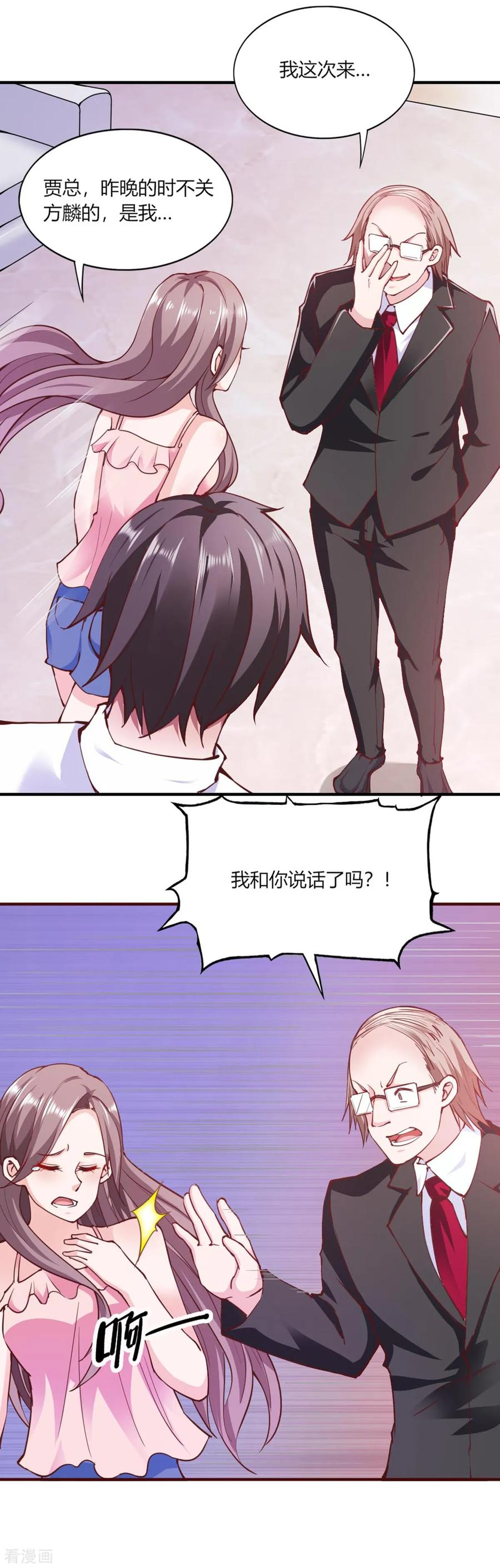 第112话-我的V信是外挂-二次元动漫 金橙动漫（第5张）