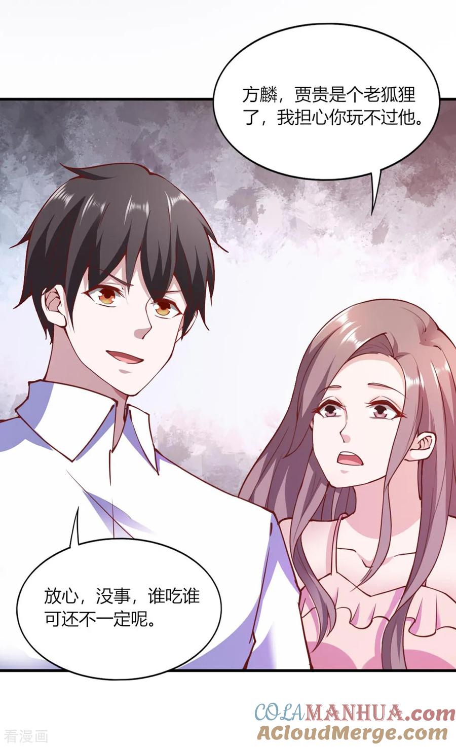 第112话-我的V信是外挂-二次元动漫 金橙动漫（第18张）