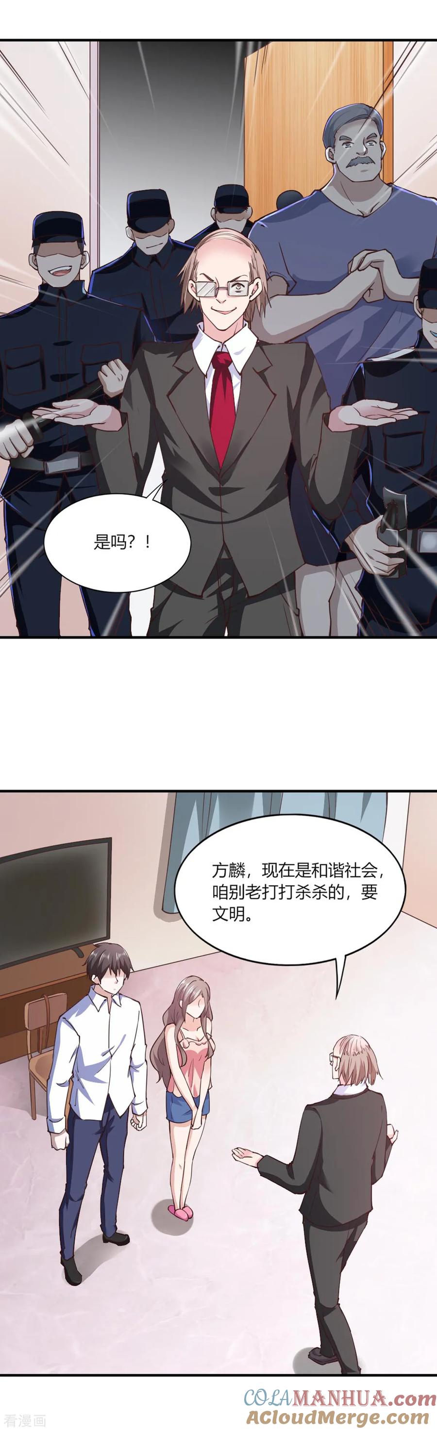 第112话-我的V信是外挂-二次元动漫 金橙动漫（第4张）