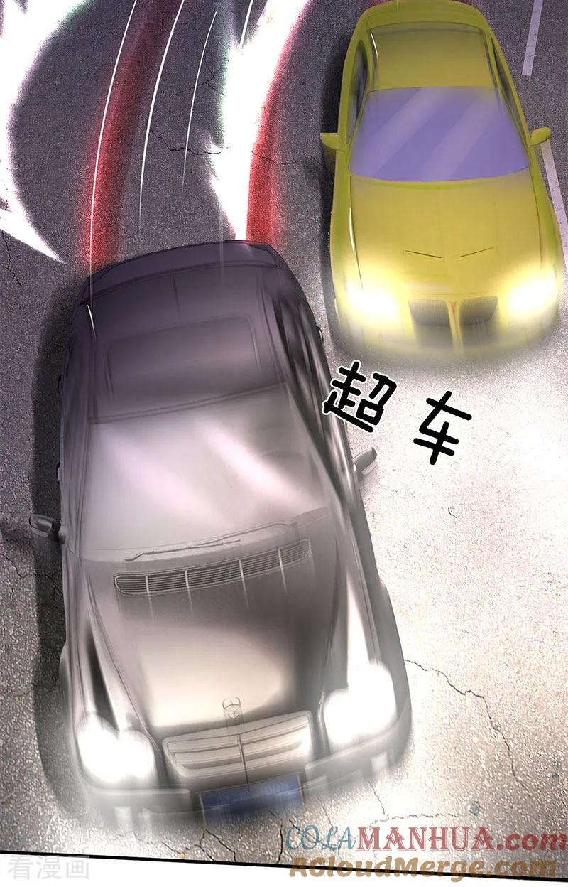 第116话都说了我是老司机-终极兵王混都市-六月雪工作室（第6张）