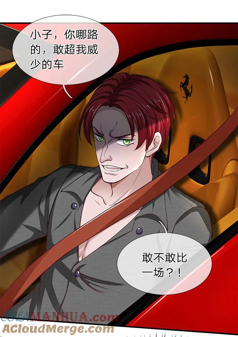 第116话都说了我是老司机-终极兵王混都市-六月雪工作室（第16张）