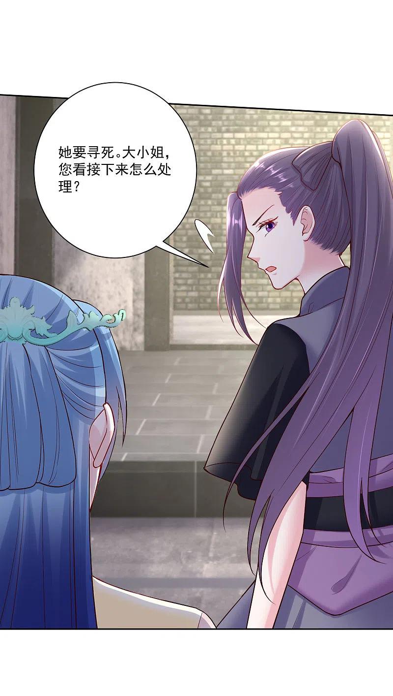 第113话毁我者，我自摧之-毒医嫡女-极漫文化（第12张）