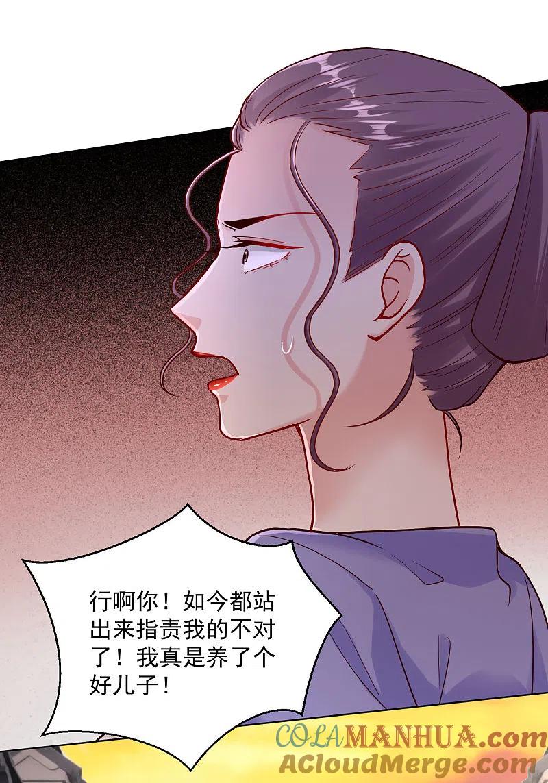 第113话毁我者，我自摧之-毒医嫡女-极漫文化（第7张）