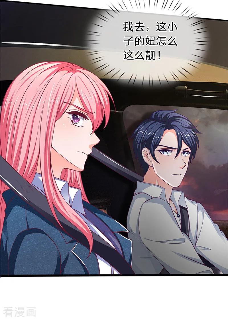 第116话都说了我是老司机-终极兵王混都市-六月雪工作室（第17张）
