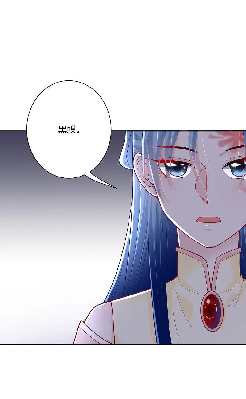 第113话毁我者，我自摧之-毒医嫡女-极漫文化（第10张）