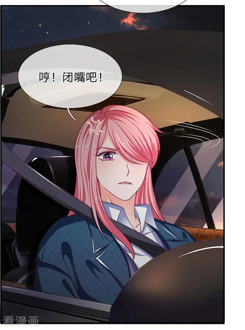 第116话都说了我是老司机-终极兵王混都市-六月雪工作室（第11张）