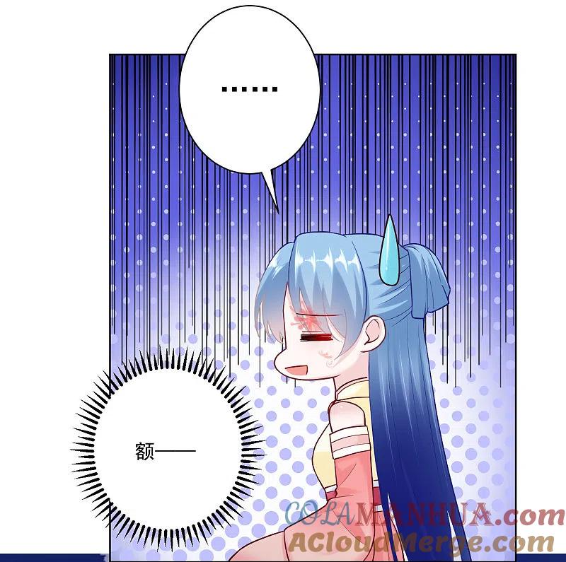 第113话毁我者，我自摧之-毒医嫡女-极漫文化（第17张）