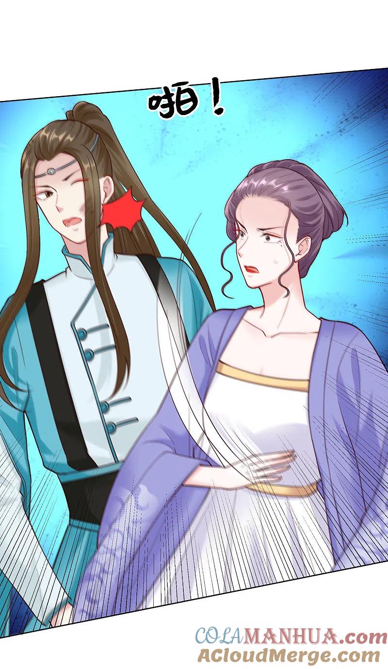第113话毁我者，我自摧之-毒医嫡女-极漫文化（第5张）