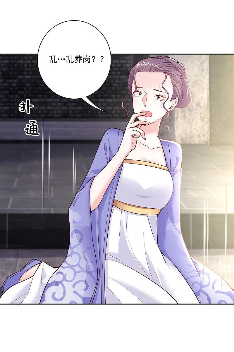第113话毁我者，我自摧之-毒医嫡女-极漫文化（第16张）