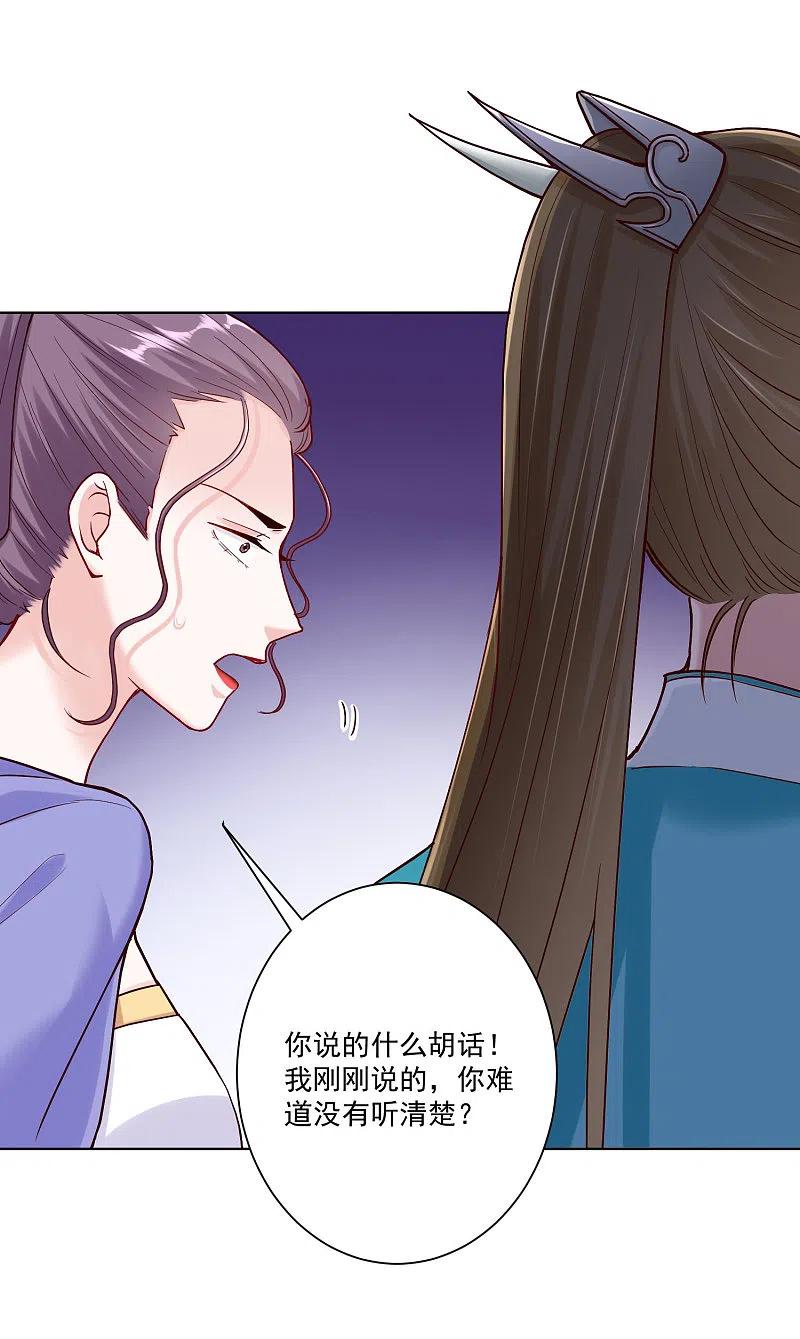 第113话毁我者，我自摧之-毒医嫡女-极漫文化（第2张）