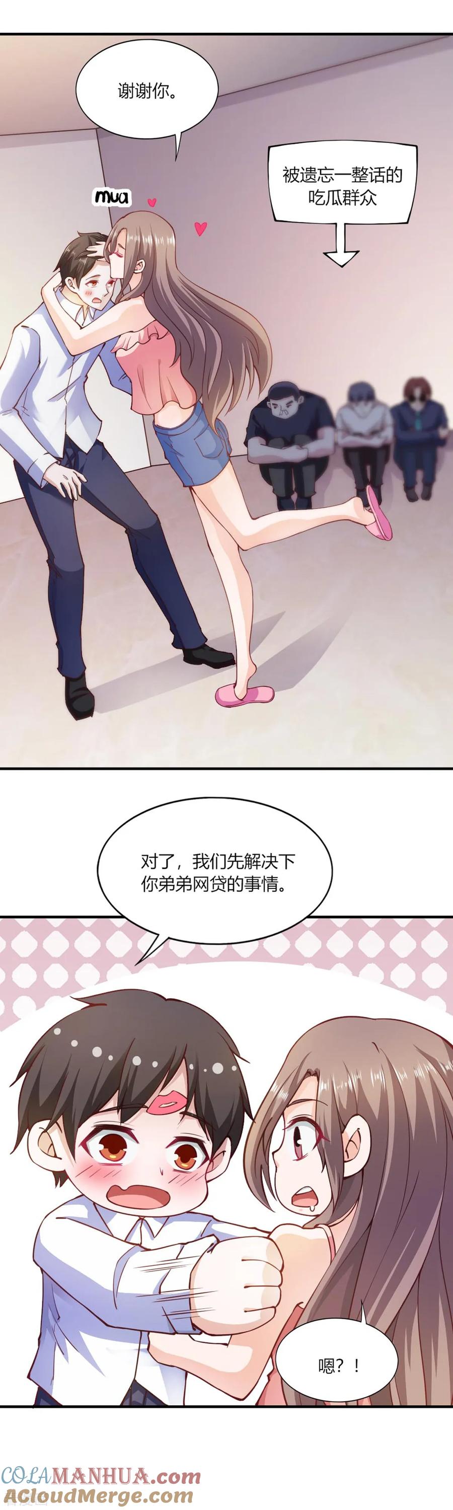 第112话-我的V信是外挂-二次元动漫 金橙动漫（第20张）