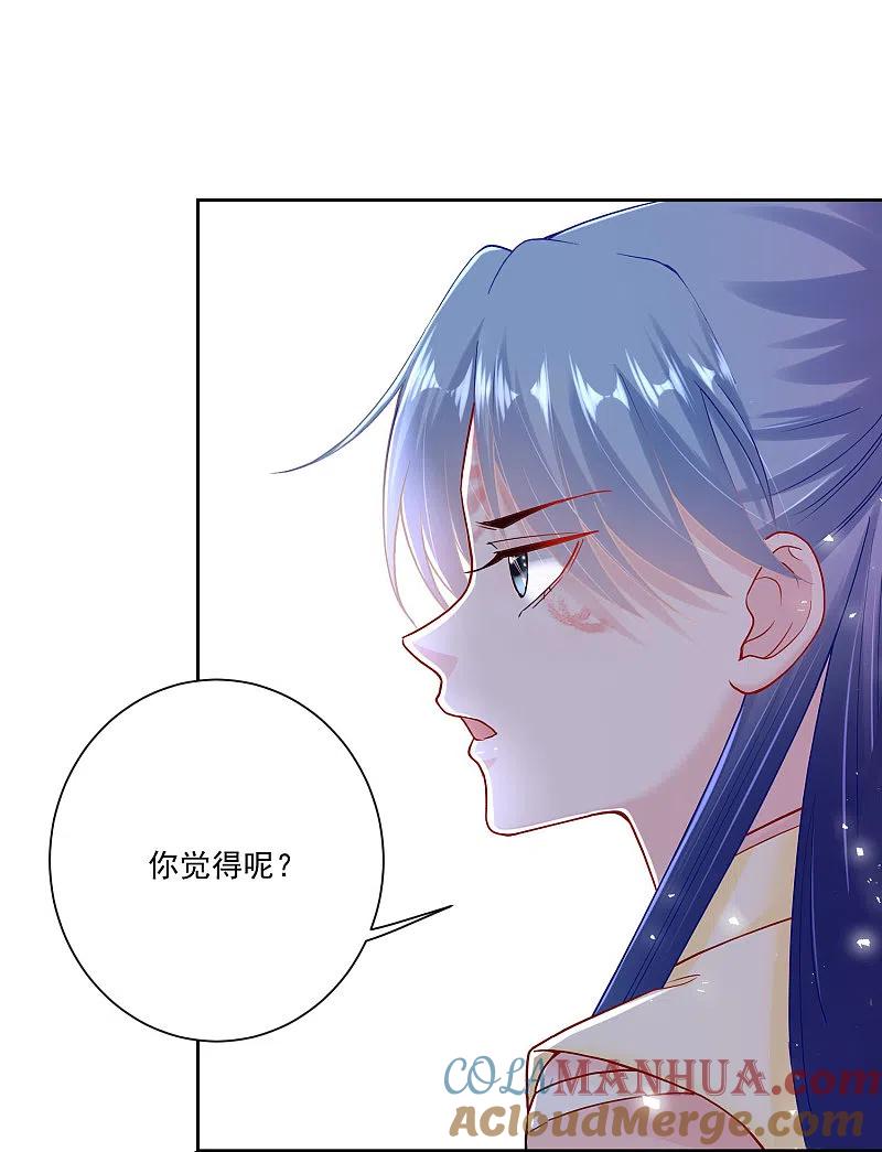 第113话毁我者，我自摧之-毒医嫡女-极漫文化（第13张）