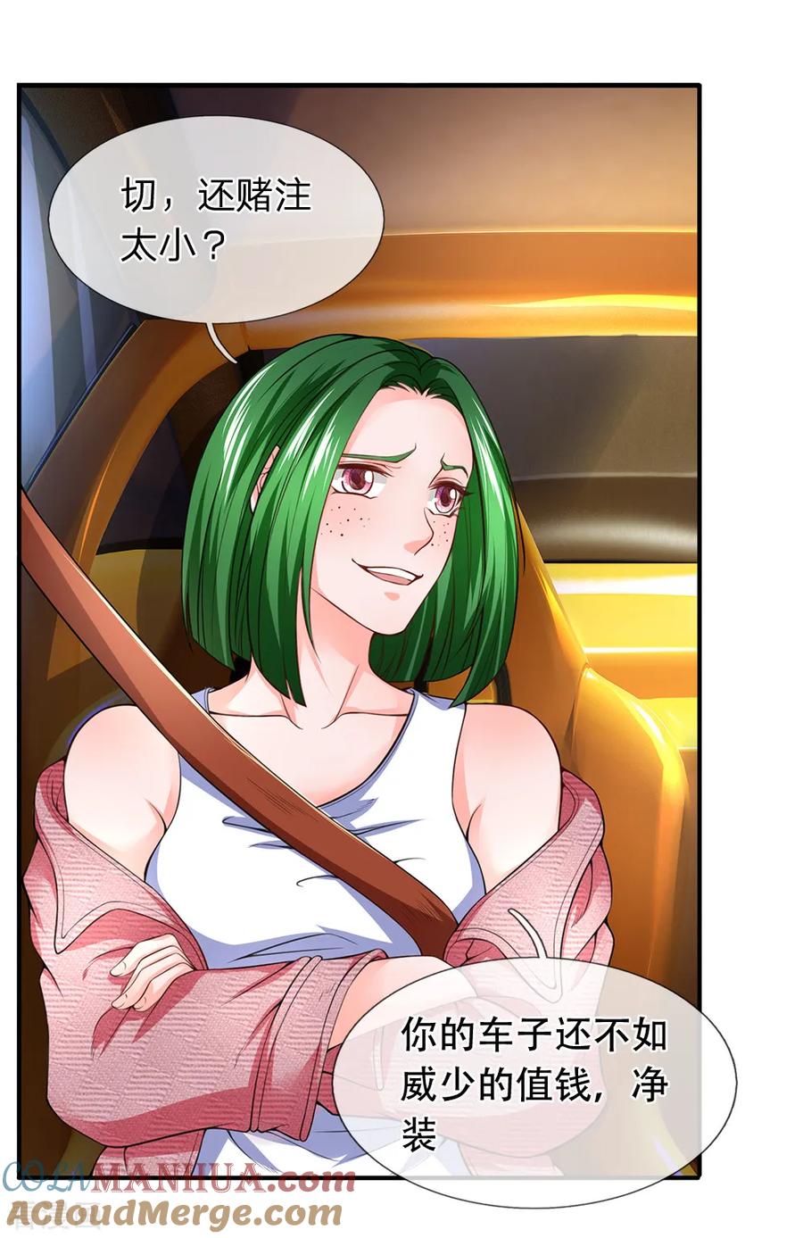 第117话荒野飞车-终极兵王混都市-六月雪工作室（第4张）