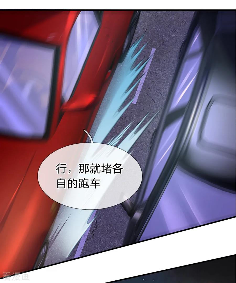 第117话荒野飞车-终极兵王混都市-六月雪工作室（第1张）