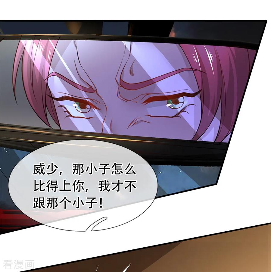 第117话荒野飞车-终极兵王混都市-六月雪工作室（第7张）