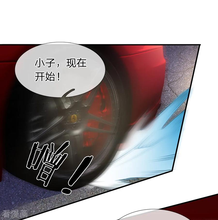 第117话荒野飞车-终极兵王混都市-六月雪工作室（第15张）