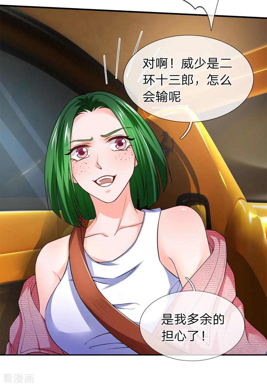 第117话荒野飞车-终极兵王混都市-六月雪工作室（第9张）