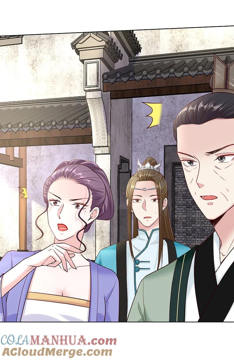 第114话形如泼妇-毒医嫡女-极漫文化（第5张）